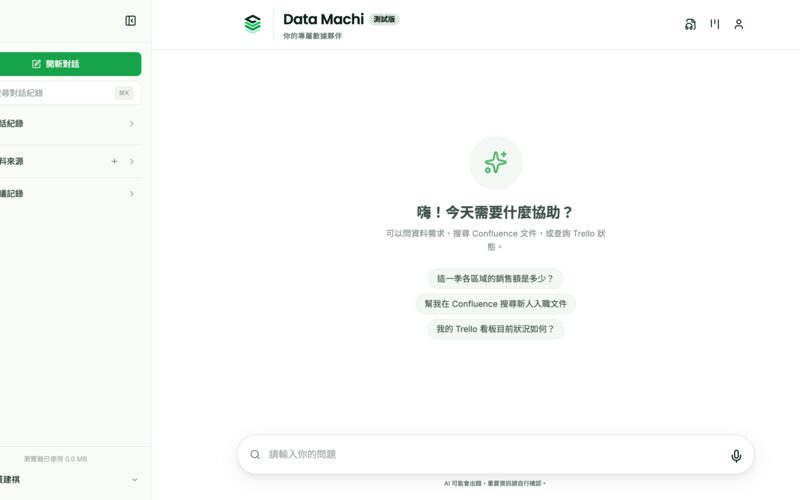 Data Machi 作品截圖